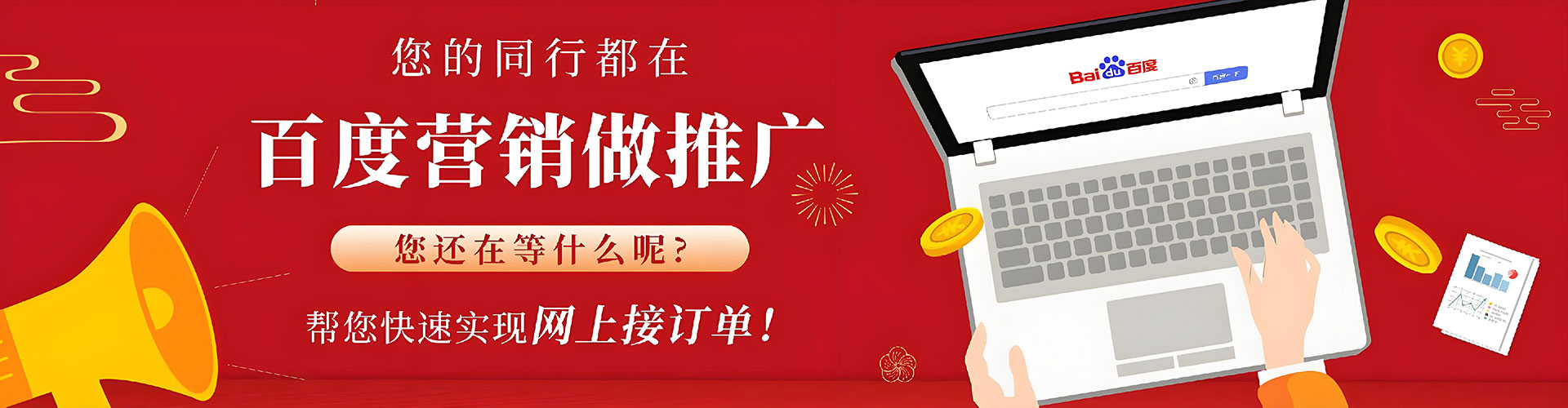 石龙百度推广