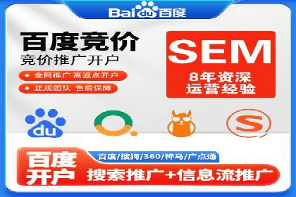 某知名企业sem百度竞价全流程解析